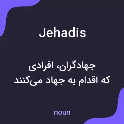 معنی jehadis به فارسی معنی jehadis به فارسی