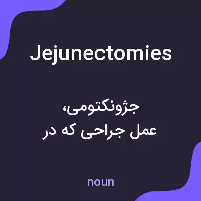 معنی jejunectomies به فارسی معنی jejunectomies به فارسی