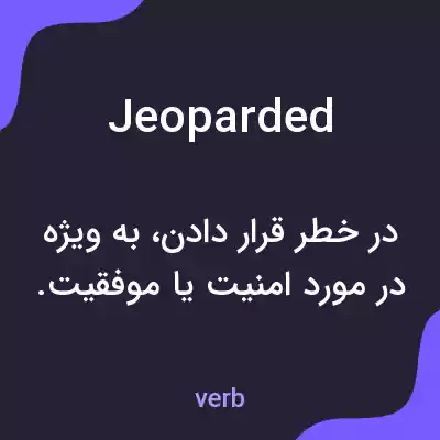 معنی jeoparded به فارسی معنی jeoparded به فارسی