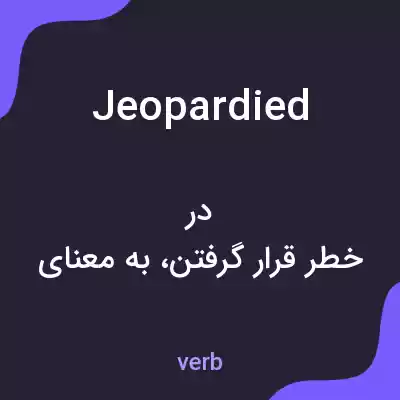 معنی jeopardied به فارسی معنی jeopardied به فارسی