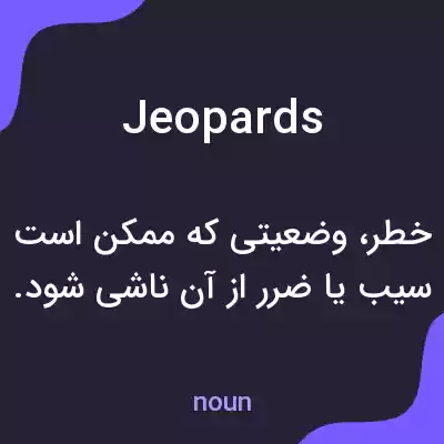 معنی jeopards به فارسی معنی jeopards به فارسی