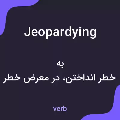 معنی jeopardying به فارسی معنی jeopardying به فارسی