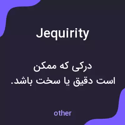 معنی jequirity به فارسی معنی jequirity به فارسی