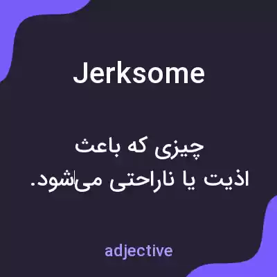 معنی jerksome به فارسی معنی jerksome به فارسی