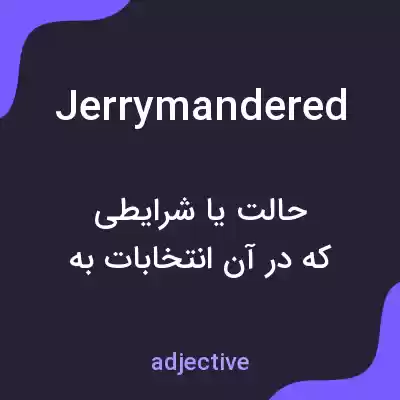 معنی jerrymandered به فارسی معنی jerrymandered به فارسی
