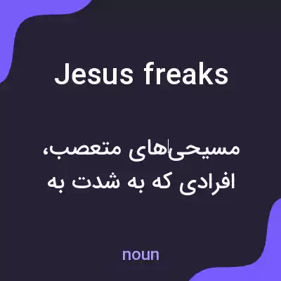معنی jesus freaks به فارسی