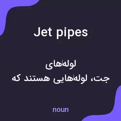 معنی jet pipes به فارسی معنی jet pipes به فارسی