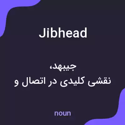 معنی jibhead به فارسی معنی jibhead به فارسی