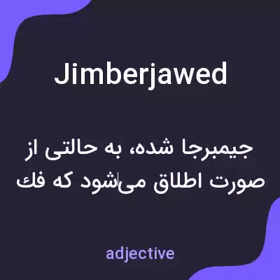 معنی jimberjawed به فارسی معنی jimberjawed به فارسی