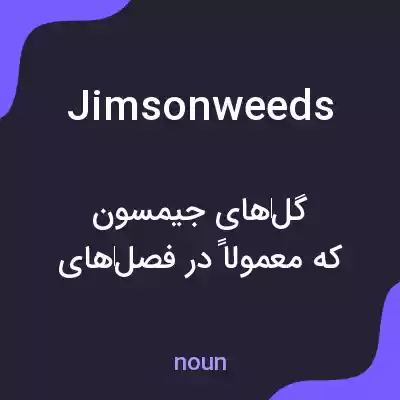 معنی jimson weeds به فارسی معنی jimson weeds به فارسی