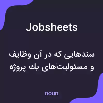 معنی jobsheets به فارسی معنی jobsheets به فارسی
