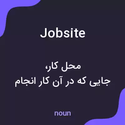 معنی jobsite به فارسی معنی jobsite به فارسی
