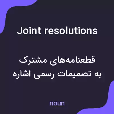 معنی joint resolutions به فارسی معنی joint resolutions به فارسی