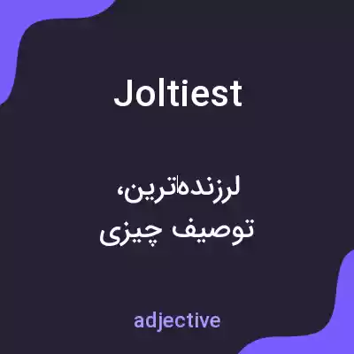 معنی joltiest به فارسی معنی joltiest به فارسی