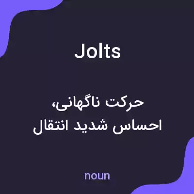 معنی jolts به فارسی معنی jolts به فارسی