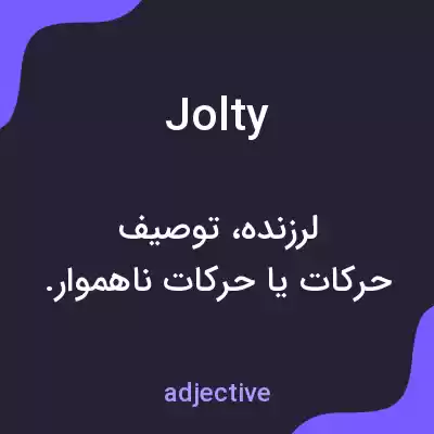 معنی jolty به فارسی معنی jolty به فارسی