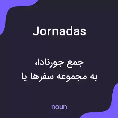 معنی jornadas به فارسی معنی jornadas به فارسی