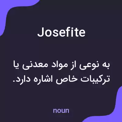 معنی josefite به فارسی معنی josefite به فارسی