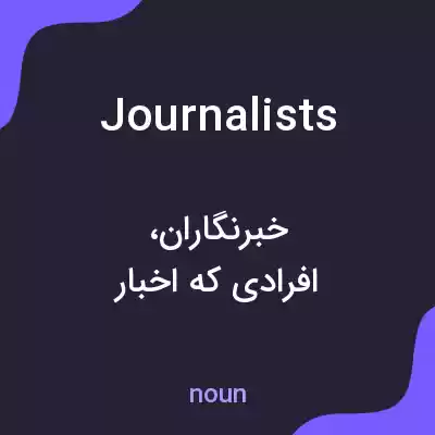 معنی journalists به فارسی معنی journalists به فارسی