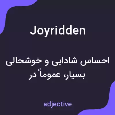 معنی joyridden به فارسی معنی joyridden به فارسی