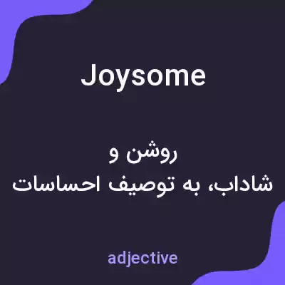 معنی joysome به فارسی معنی joysome به فارسی