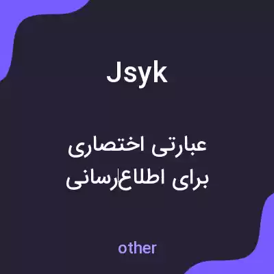 معنی jsyk به فارسی معنی jsyk به فارسی