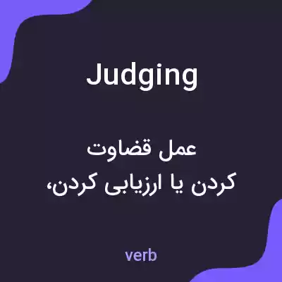 معنی judging به فارسی معنی judging به فارسی