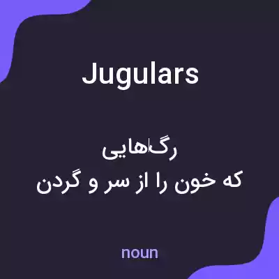 معنی jugulars به فارسی معنی jugulars به فارسی