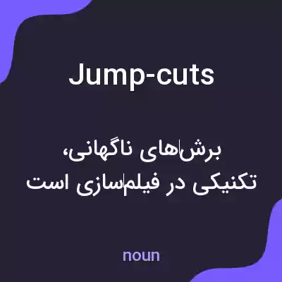 معنی jump-cuts به فارسی معنی jump-cuts به فارسی