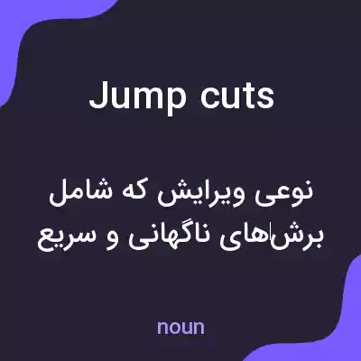 معنی jump cuts به فارسی معنی jump cuts به فارسی