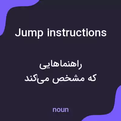 معنی jump instructions به فارسی معنی jump instructions به فارسی