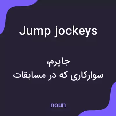 معنی jump jockeys به فارسی معنی jump jockeys به فارسی