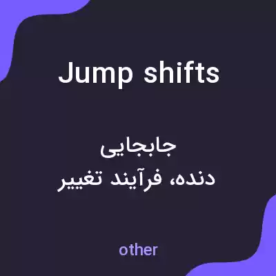 معنی jump shifts به فارسی معنی jump shifts به فارسی
