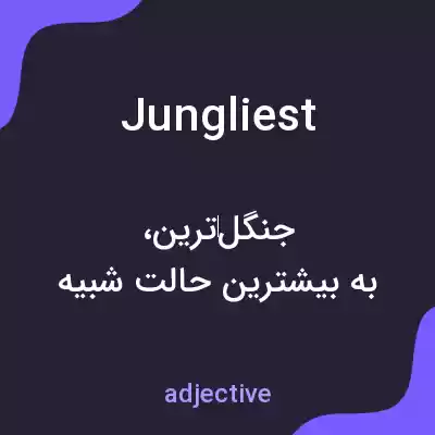 معنی jungliest به فارسی معنی jungliest به فارسی