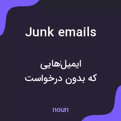 معنی junk emails به فارسی معنی junk emails به فارسی