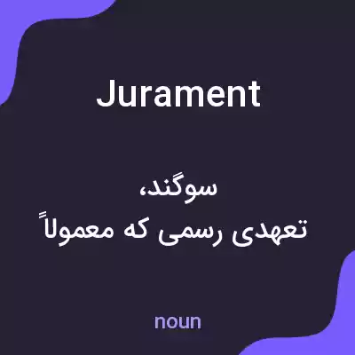 معنی jurament به فارسی معنی jurament به فارسی