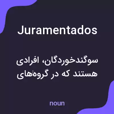 معنی juramentados به فارسی معنی juramentados به فارسی