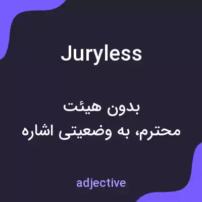 معنی juryless به فارسی معنی juryless به فارسی