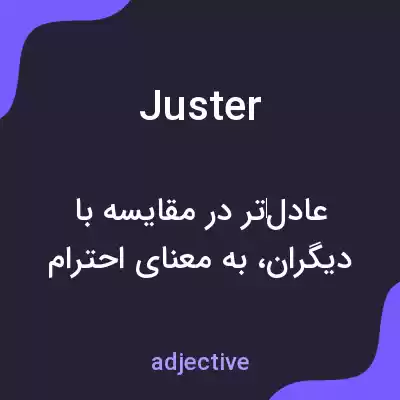 معنی juster به فارسی معنی juster به فارسی
