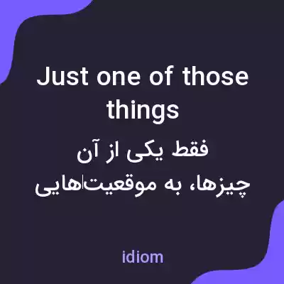 معنی just one of those things به فارسی معنی just one of those things به فارسی