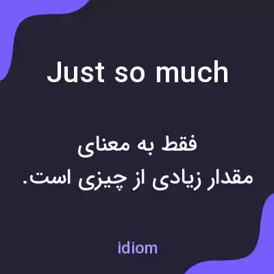 معنی just so much به فارسی