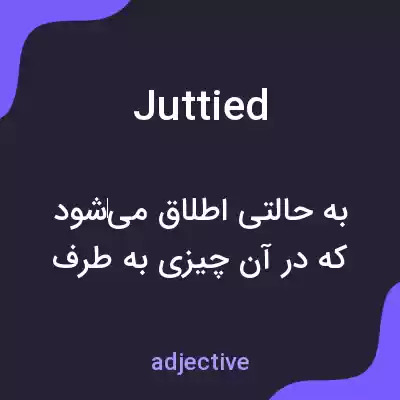 معنی juttied به فارسی معنی juttied به فارسی