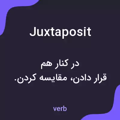 معنی juxtaposit به فارسی معنی juxtaposit به فارسی
