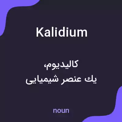 معنی kalidium به فارسی معنی kalidium به فارسی