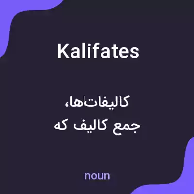 معنی kalifates به فارسی معنی kalifates به فارسی