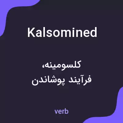 معنی kalsomined به فارسی معنی kalsomined به فارسی