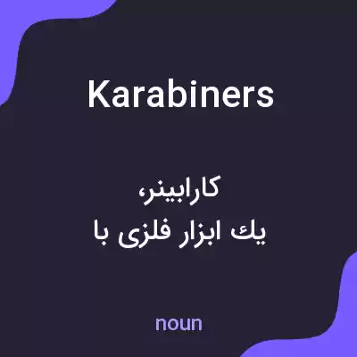 معنی karabiners به فارسی معنی karabiners به فارسی