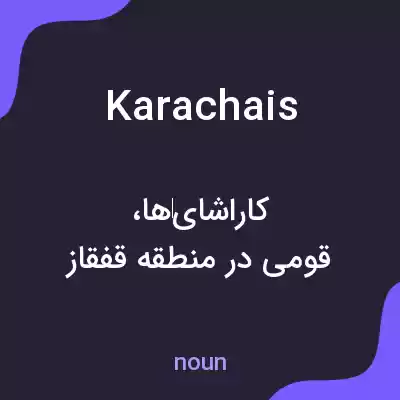 معنی karachais به فارسی معنی karachais به فارسی