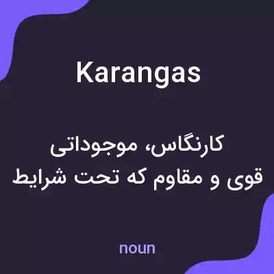 معنی karangas به فارسی معنی karangas به فارسی