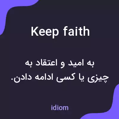 معنی keep faith به فارسی معنی keep faith به فارسی